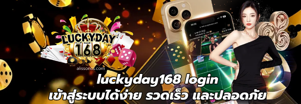 luckyday168 login